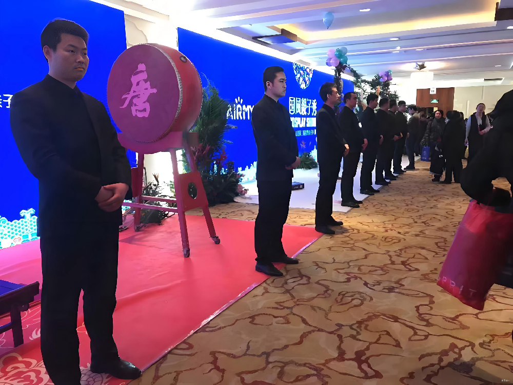 会议/演出保安