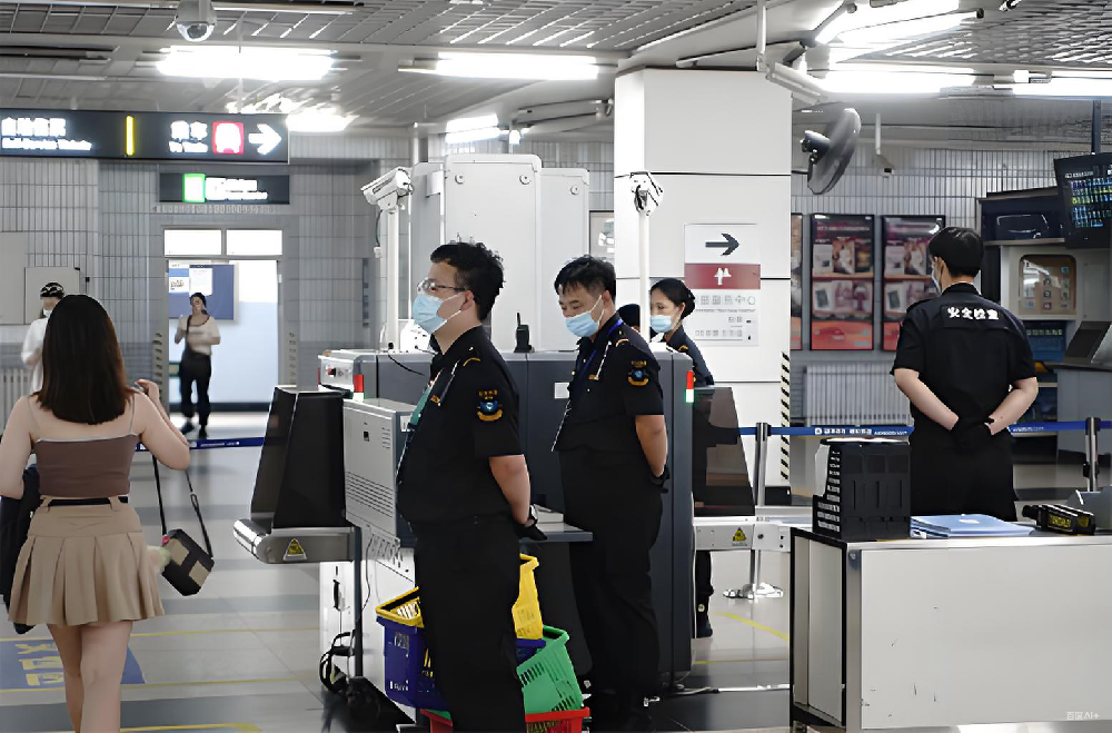 机场/地铁安保