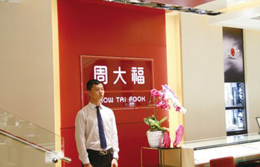 寰宇保安为周大福珠宝店提供安保服务